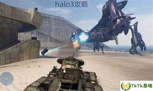 halo3攻略_halo3 攻略