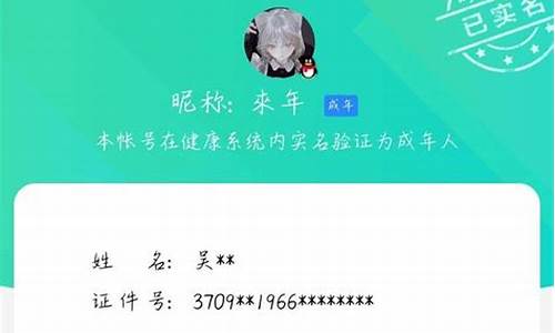 游戏实名认证为什么修改不了_游戏实名认证