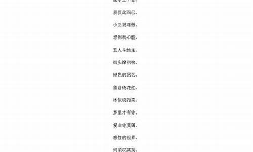 游戏名字大全霸气的女_游戏名字大全霸气的