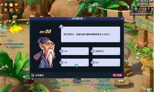 梦幻答题器_梦幻答题器175dt