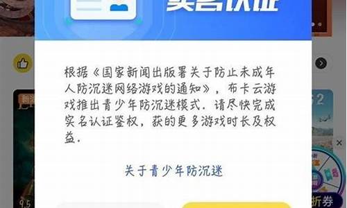 玩小游戏不要实名认证