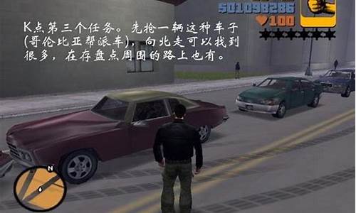 gta3任务攻略_gta3任务攻略大全