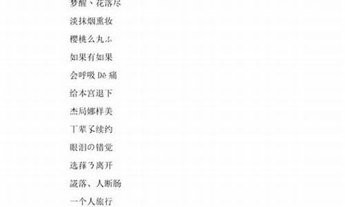 游戏名字女生可爱萌2到3个字_游戏名字女生可爱萌2到3个字