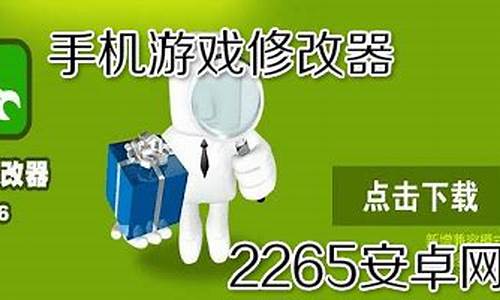 手机游戏修改器排行_手机游戏修改器排行榜